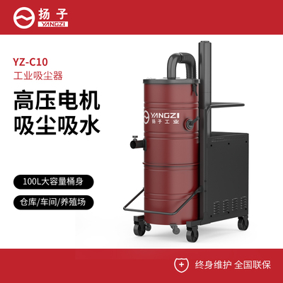 YZ-C10工業吸塵器