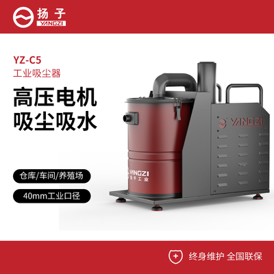 YZ-C5工業(yè)吸塵器哪家好