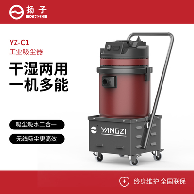 YZ-C1工業吸塵器報價