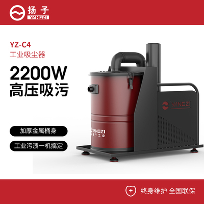 YZ-C4工業吸塵器